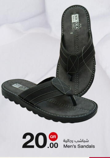 available at مجمع التسويق العائلي in قطر - الدوحة