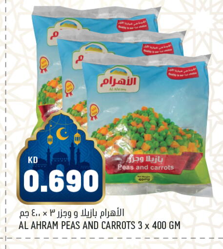 Peas available at أونكوست in الكويت - محافظة الأحمدي