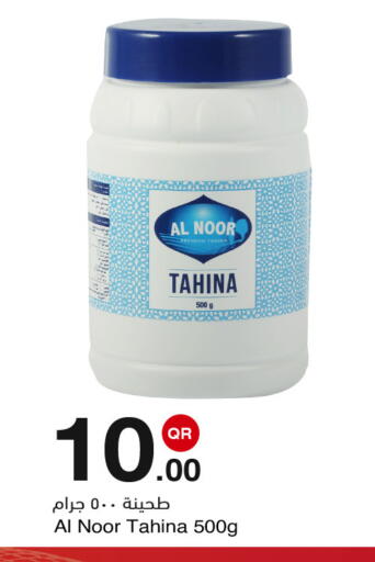 available at مجمع التسويق العائلي in قطر - الدوحة