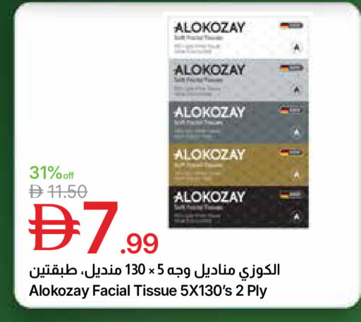 available at Emirates Co-Operative Society in UAE - Dubai