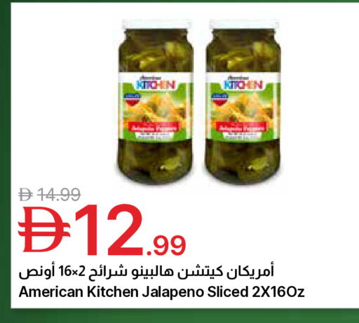 available at Emirates Co-Operative Society in UAE - Dubai