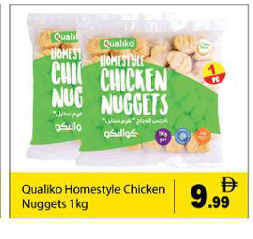 available at Gulf Hypermarket LLC in UAE - Ras al Khaimah