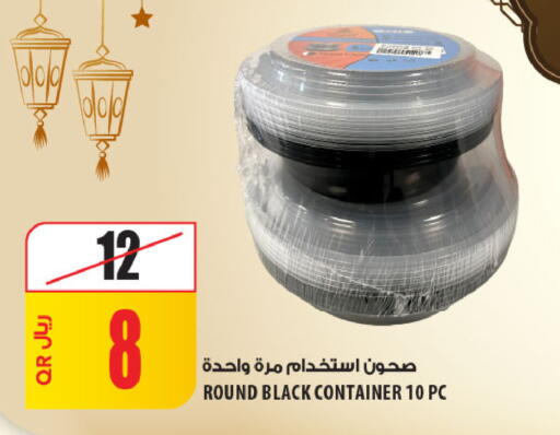 available at Al Meera in Qatar - Umm Salal