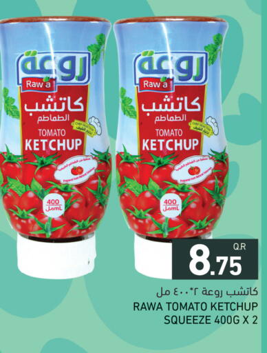 Tomato available at Aswaq Ramez in Qatar - Al Khor