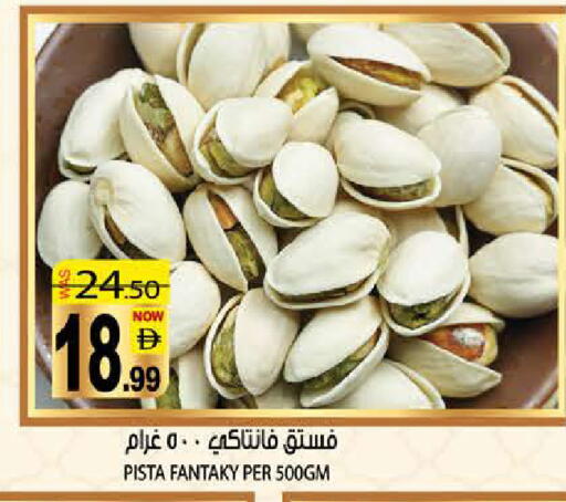 available at هاشم هايبرماركت in الإمارات العربية المتحدة , الامارات - الشارقة / عجمان