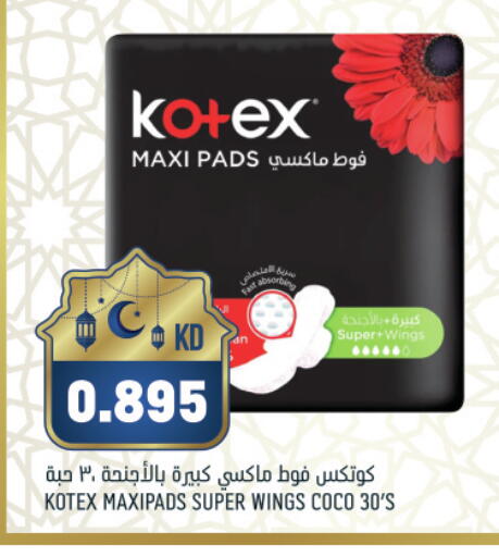 available at Gulfmart in Kuwait - Ahmadi Governorate