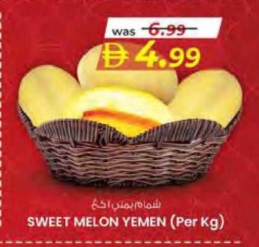 Melon from Yemen available at صفا هايبر in الإمارات العربية المتحدة , الامارات - ٱلْعَيْن‎