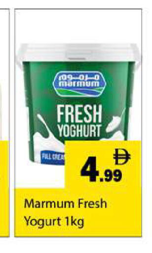 available at Gulf Hypermarket LLC in UAE - Ras al Khaimah