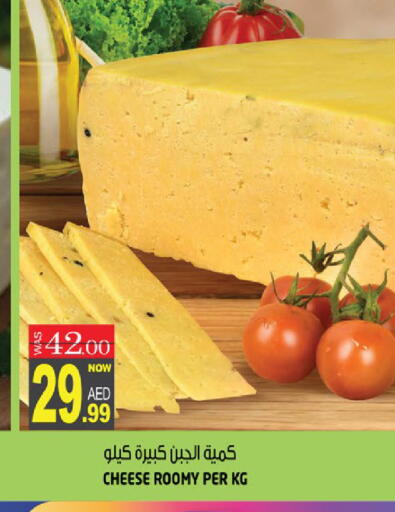 available at هاشم هايبرماركت in الإمارات العربية المتحدة , الامارات - الشارقة / عجمان