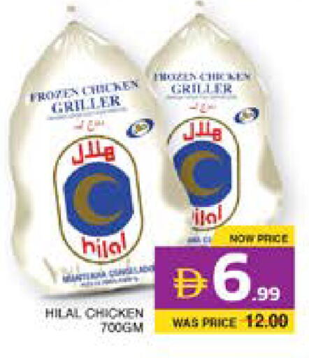 available at Seven Emirates Supermarket in UAE - Abu Dhabi