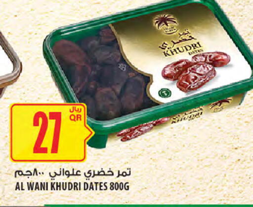 available at شركة الميرة للمواد الاستهلاكية in قطر - الوكرة