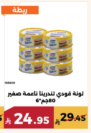 available at حدائق الفرات in مملكة العربية السعودية, السعودية, سعودية - مكة المكرمة