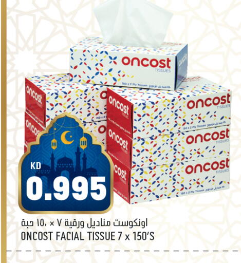 available at Oncost in Kuwait - Kuwait City