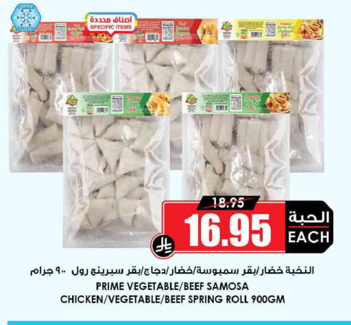 available at Prime Supermarket in KSA, Saudi Arabia, Saudi - Mecca