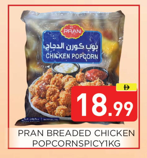 available at Ain Al Madina Hypermarket in UAE - Sharjah / Ajman