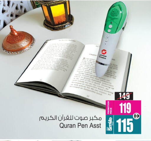 available at أنصار جاليري in الإمارات العربية المتحدة , الامارات - دبي