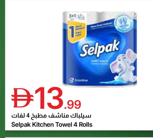 available at Emirates Co-Operative Society in UAE - Dubai