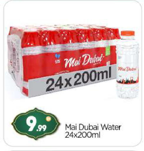 available at BIGmart in UAE - Abu Dhabi