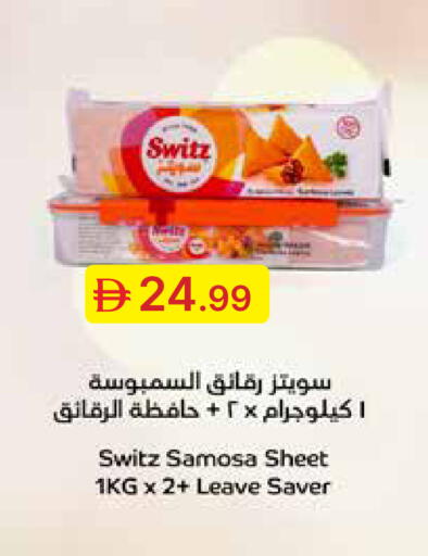 available at Emirates Co-Operative Society in UAE - Dubai