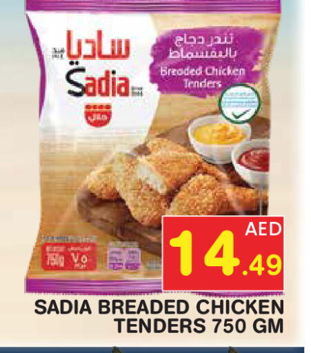 available at Baniyas Spike  in UAE - Abu Dhabi