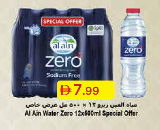 available at Emirates Co-Operative Society in UAE - Dubai