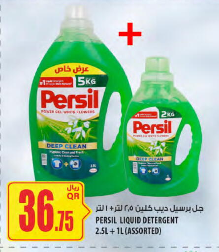 available at شركة الميرة للمواد الاستهلاكية in قطر - الشمال