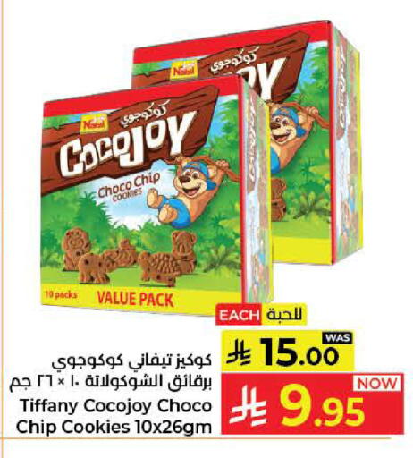 available at كبايان هايبرماركت in مملكة العربية السعودية, السعودية, سعودية - جدة