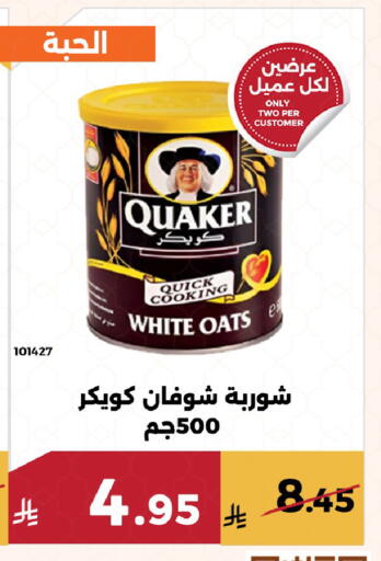 available at Forat Garden in KSA, Saudi Arabia, Saudi - Mecca