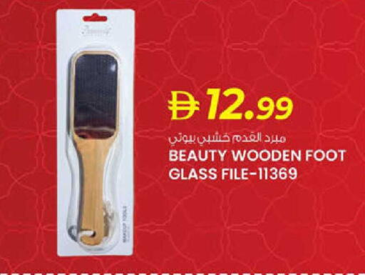 available at ك. الم. للتجارة in الإمارات العربية المتحدة , الامارات - دبي