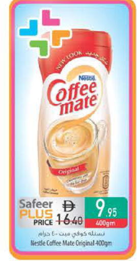 available at Safeer Market in UAE - Ras al Khaimah