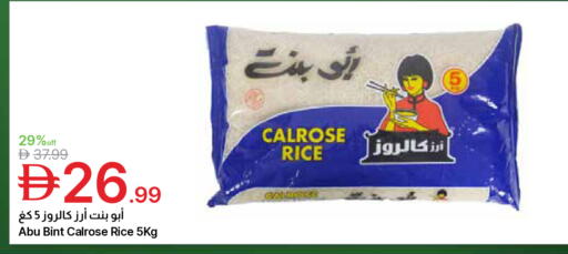 available at Emirates Co-Operative Society in UAE - Dubai