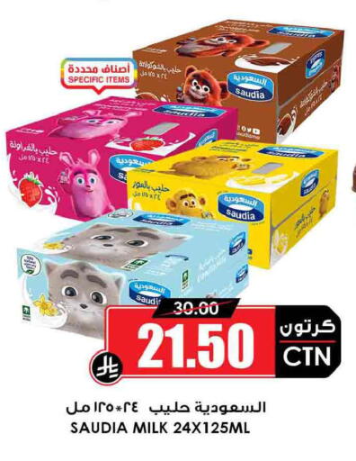 available at أسواق النخبة in مملكة العربية السعودية, السعودية, سعودية - مكة المكرمة