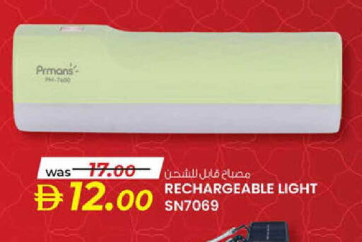 available at صفا اكسبريس سوبرماركت in الإمارات العربية المتحدة , الامارات - ٱلْعَيْن‎