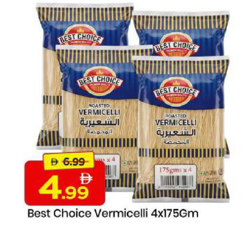 available at مارك & سيف in الإمارات العربية المتحدة , الامارات - الشارقة / عجمان