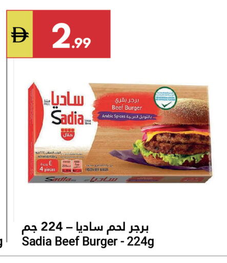 available at جراند الإمارات للتسوق in الإمارات العربية المتحدة , الامارات - أبو ظبي