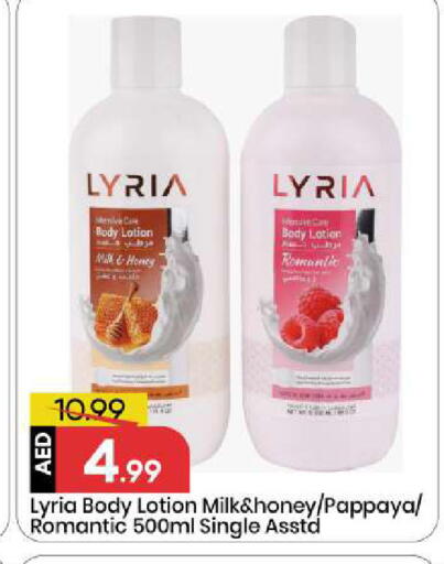 Pappaya available at مارك & سيف in الإمارات العربية المتحدة , الامارات - الشارقة / عجمان