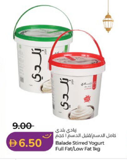 available at لولو هايبرماركت in الإمارات العربية المتحدة , الامارات - الشارقة / عجمان