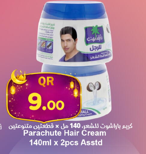 available at احلى مارت in قطر - الوكرة