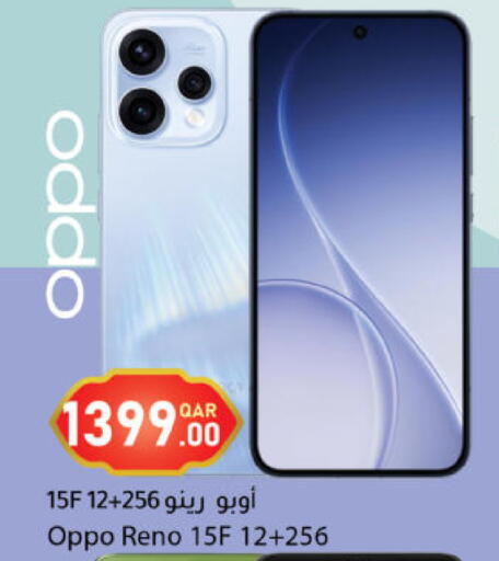 available at دانا ماركت in قطر - الشحانية