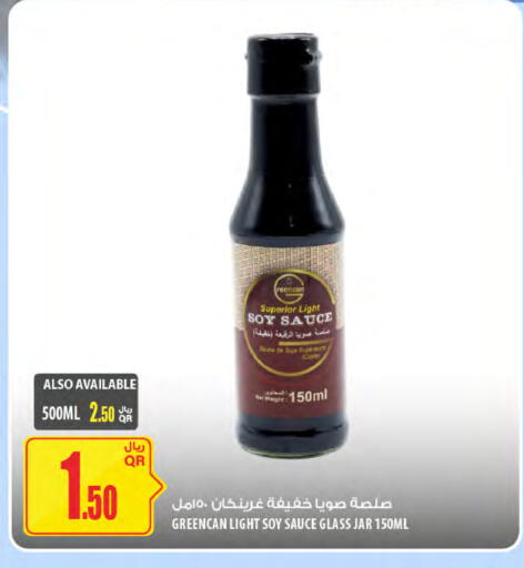 available at شركة الميرة للمواد الاستهلاكية in قطر - الشحانية