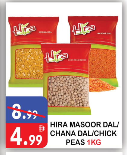 Peas available at يونايتد هيبر ماركت in الإمارات العربية المتحدة , الامارات - دبي