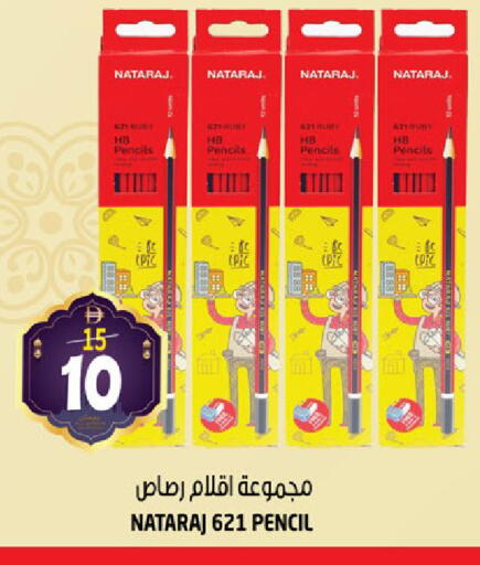 available at هاشم هايبرماركت in الإمارات العربية المتحدة , الامارات - الشارقة / عجمان