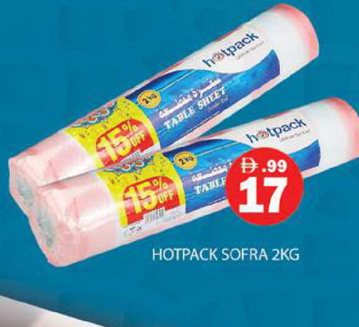 available at Gulf Hypermarket LLC in UAE - Ras al Khaimah