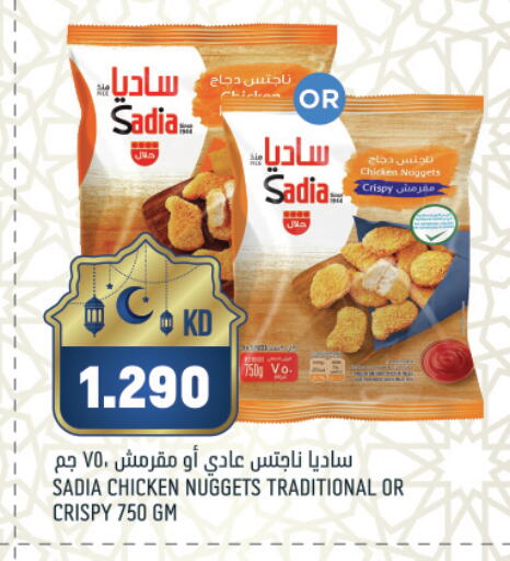available at Gulfmart in Kuwait - Ahmadi Governorate