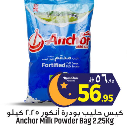 available at مركز التسوق نحن واحد in مملكة العربية السعودية, السعودية, سعودية - الخبر‎