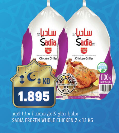 available at Gulfmart in Kuwait - Ahmadi Governorate