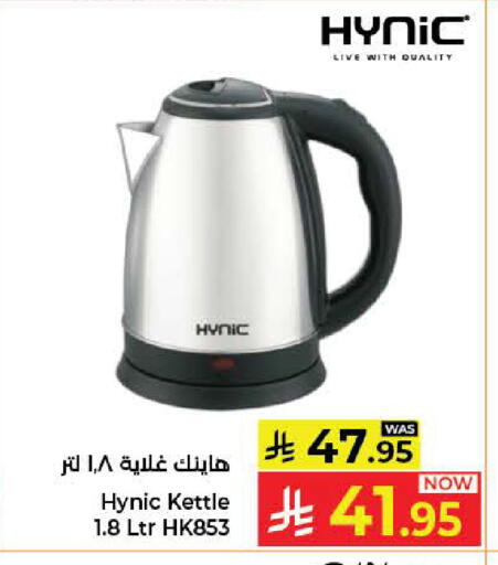 available at كبايان هايبرماركت in مملكة العربية السعودية, السعودية, سعودية - جدة