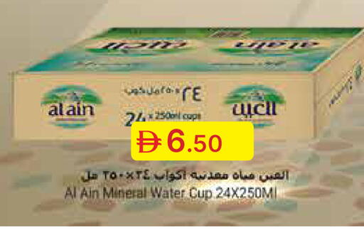 available at Emirates Co-Operative Society in UAE - Dubai