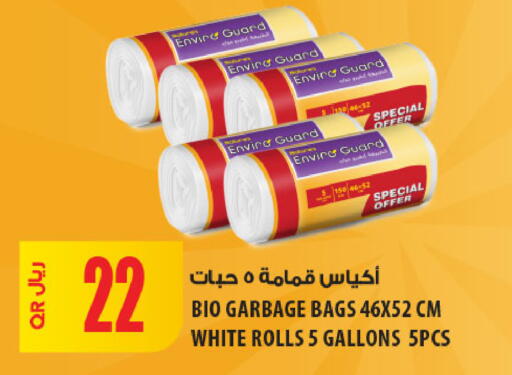 available at شركة الميرة للمواد الاستهلاكية in قطر - الوكرة