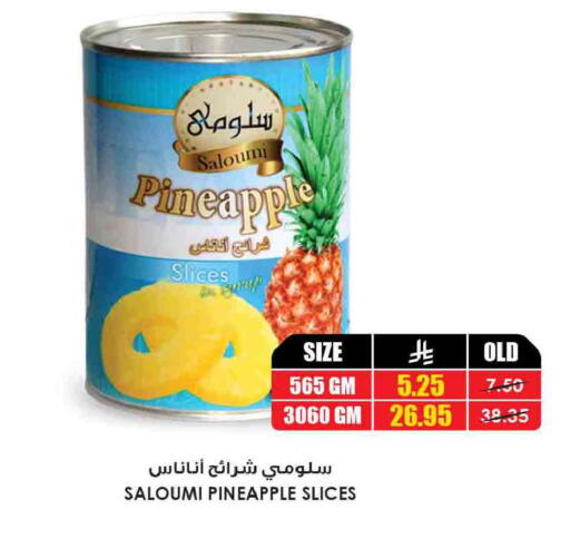 Pineapple available at أسواق النخبة in مملكة العربية السعودية, السعودية, سعودية - مكة المكرمة